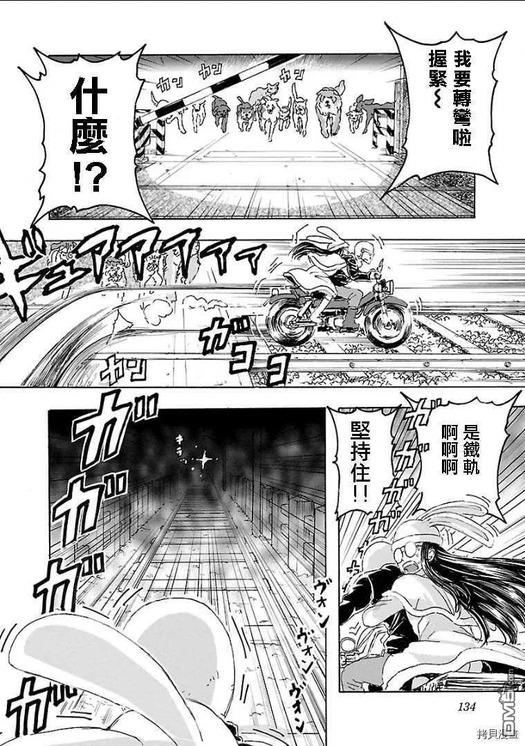 番外2  第28页