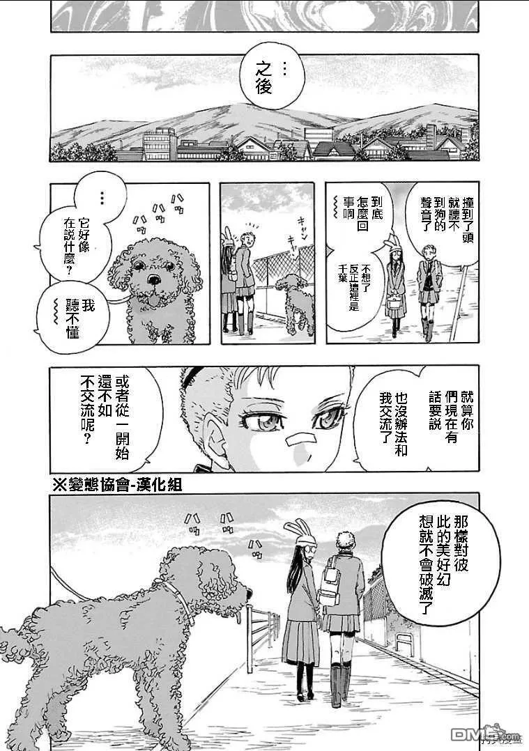 番外2  第32页