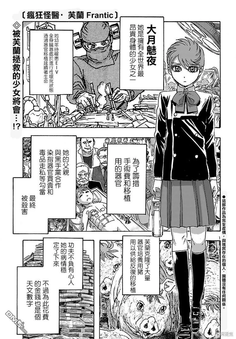 番外2  第33页
