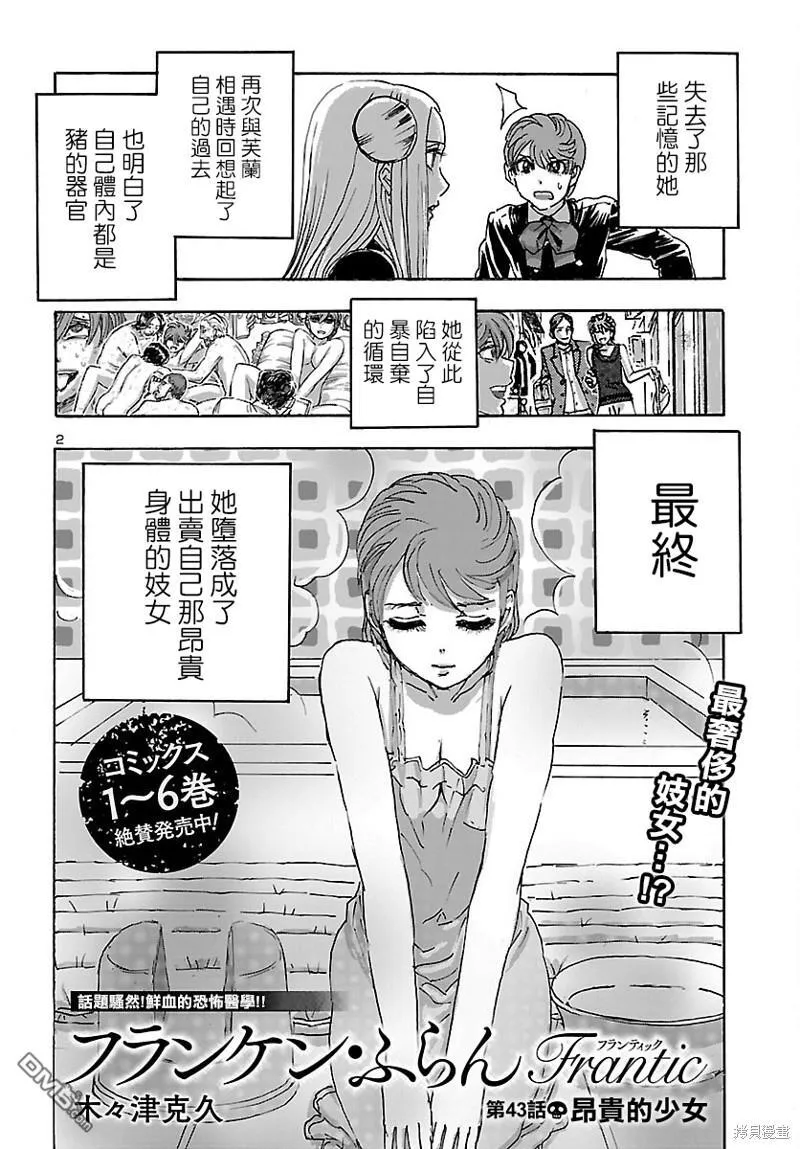 番外2  第34页