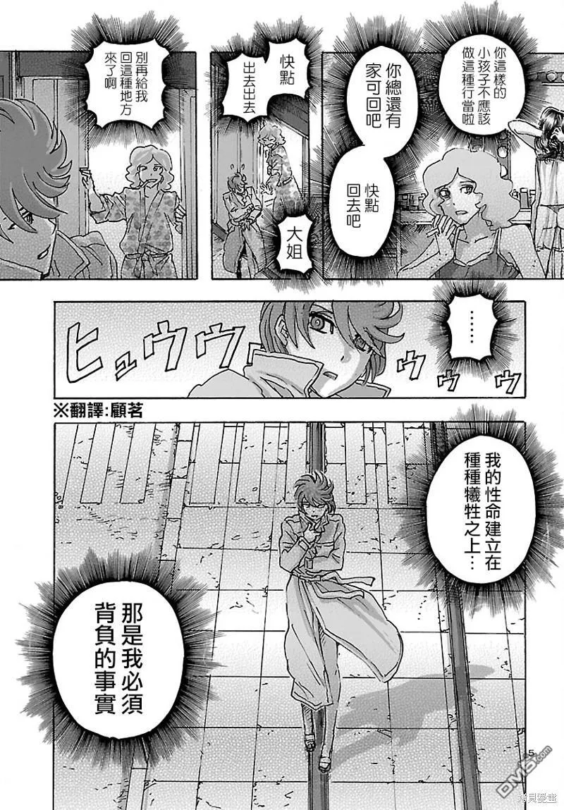 第43话 第5页
