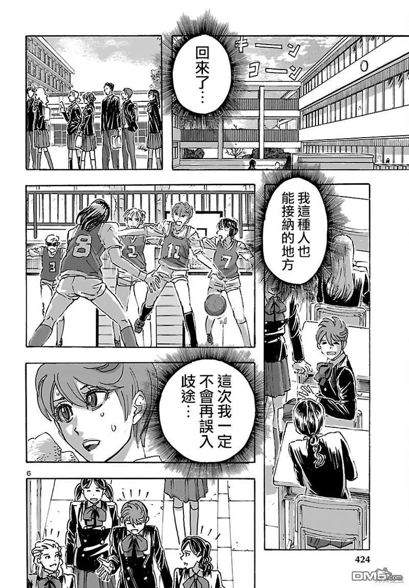 第43话 第6页