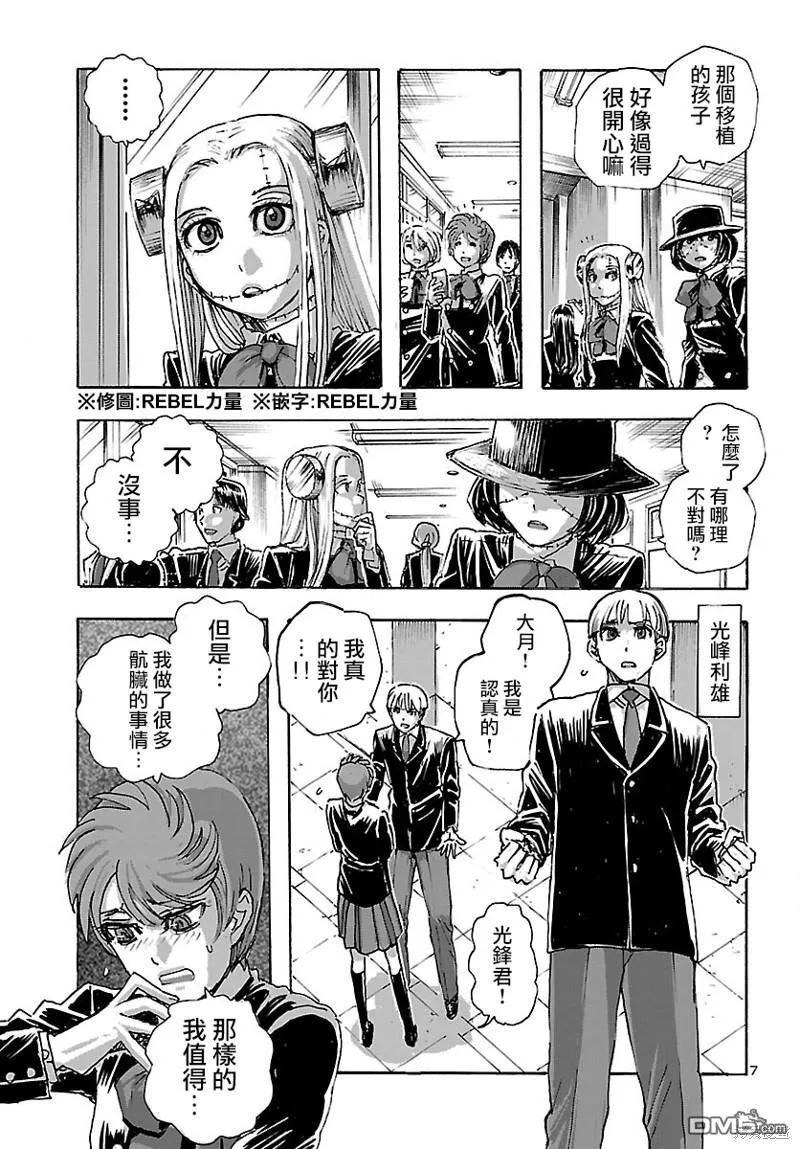 第43话 第7页