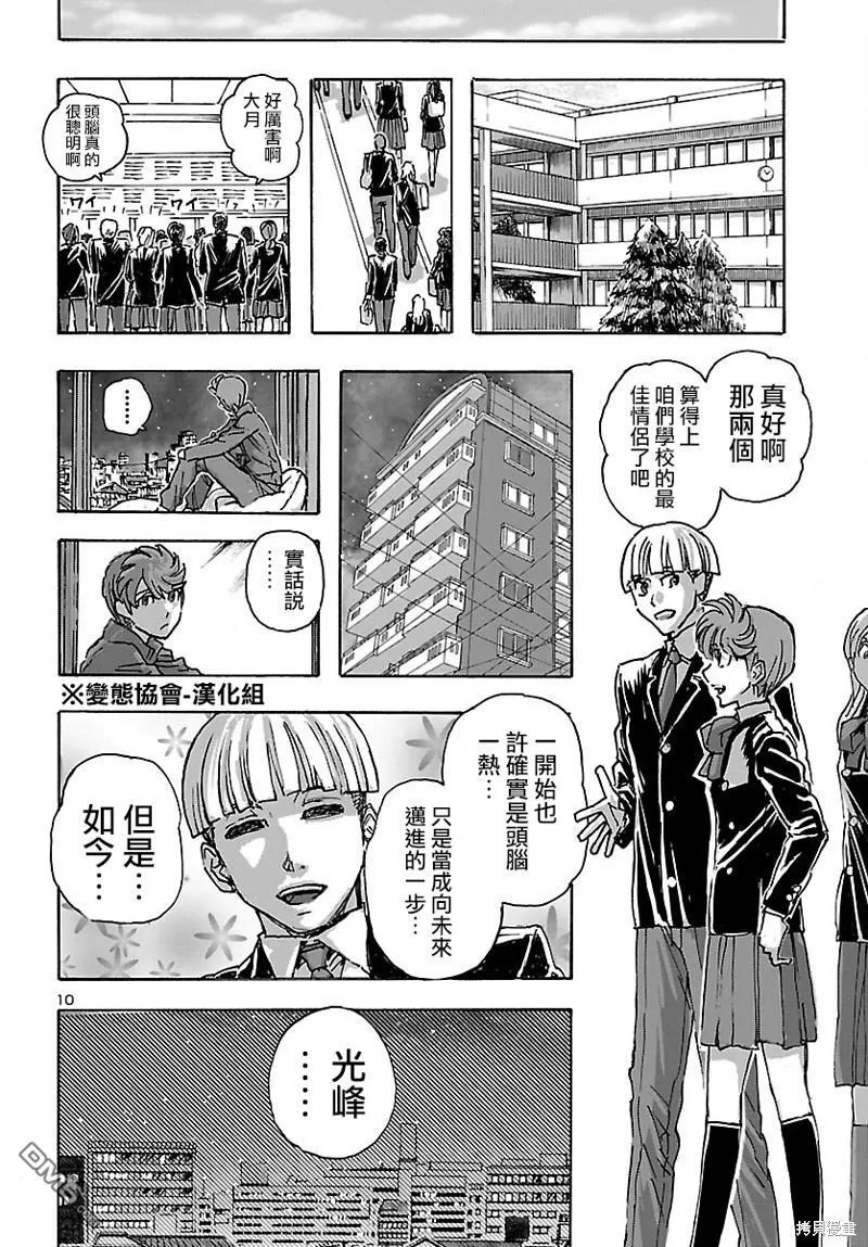第43话 第10页