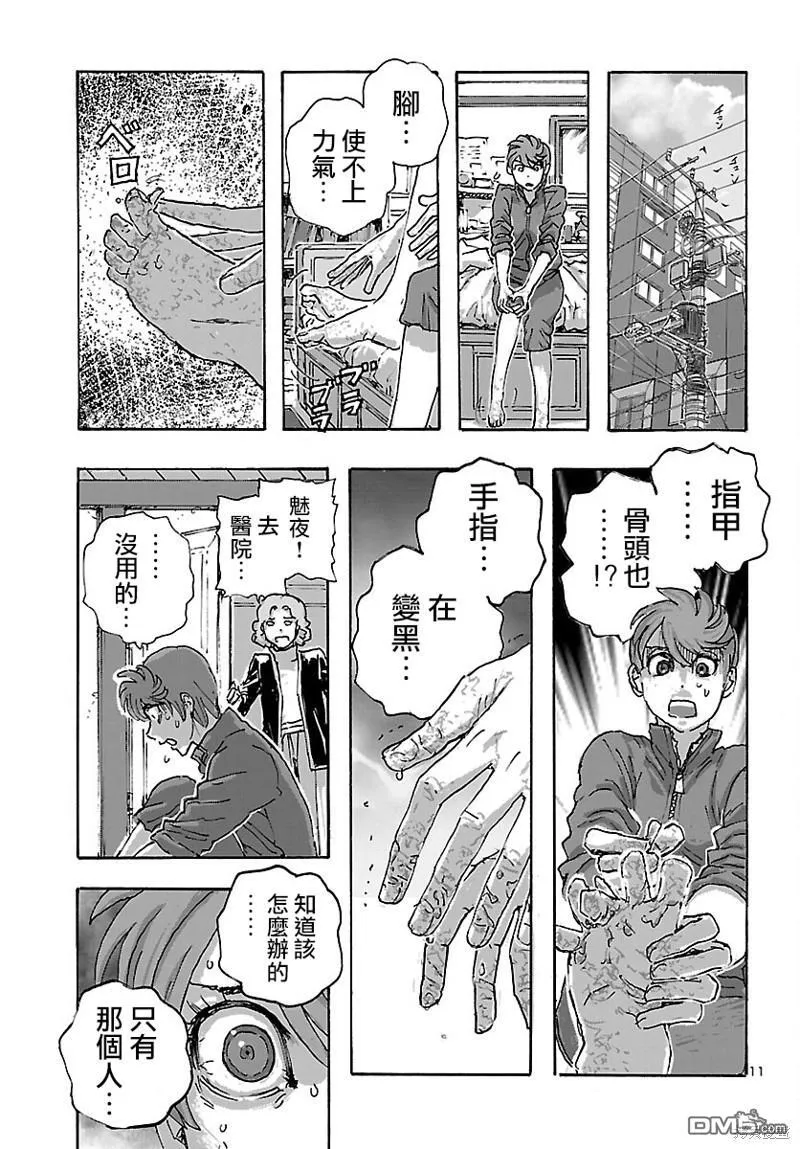 第43话 第11页