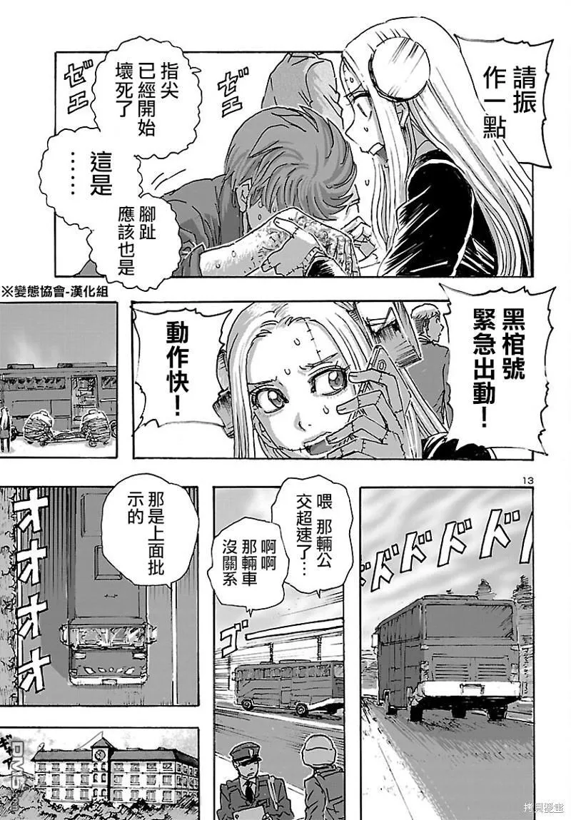 第43话 第13页