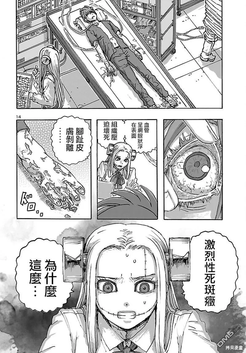 第43话 第14页