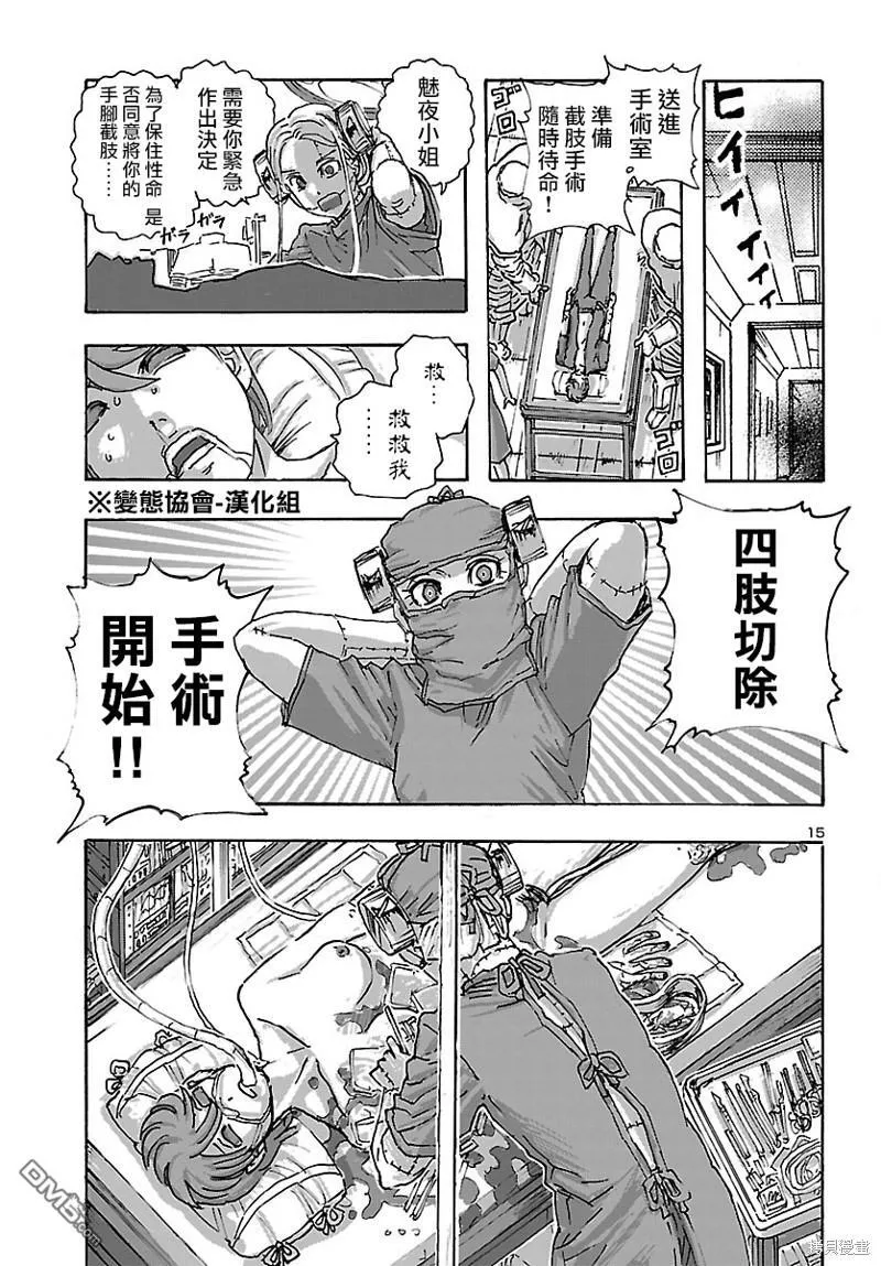 第43话 第15页