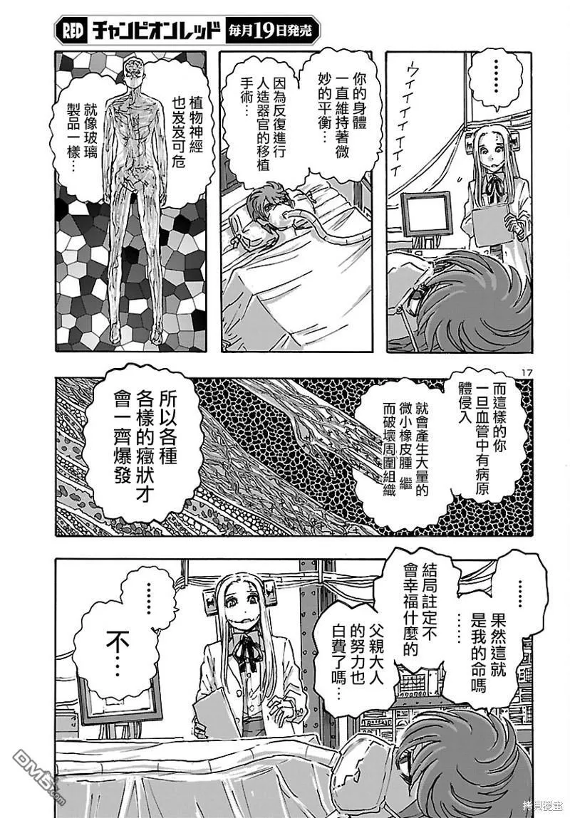 第43话 第17页