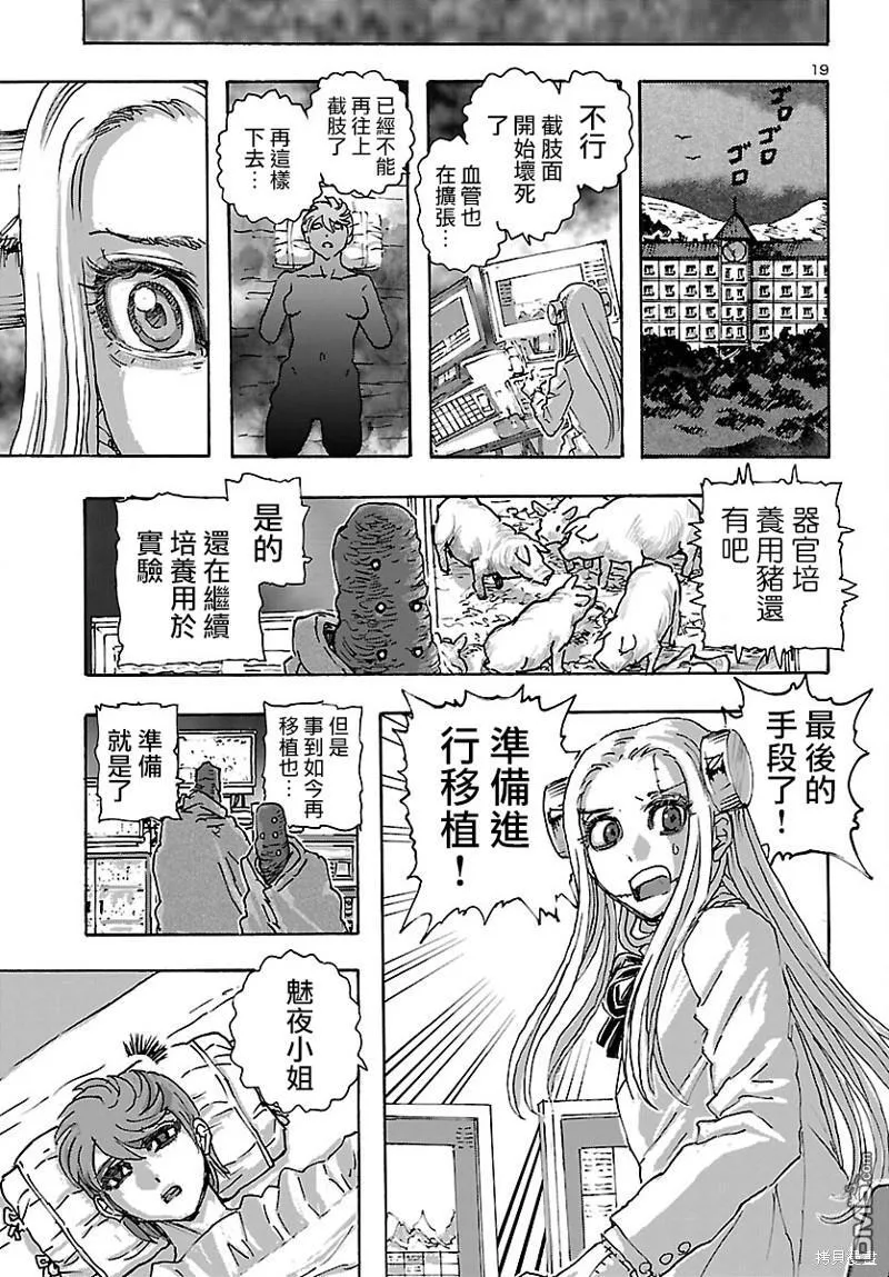 第43话 第19页
