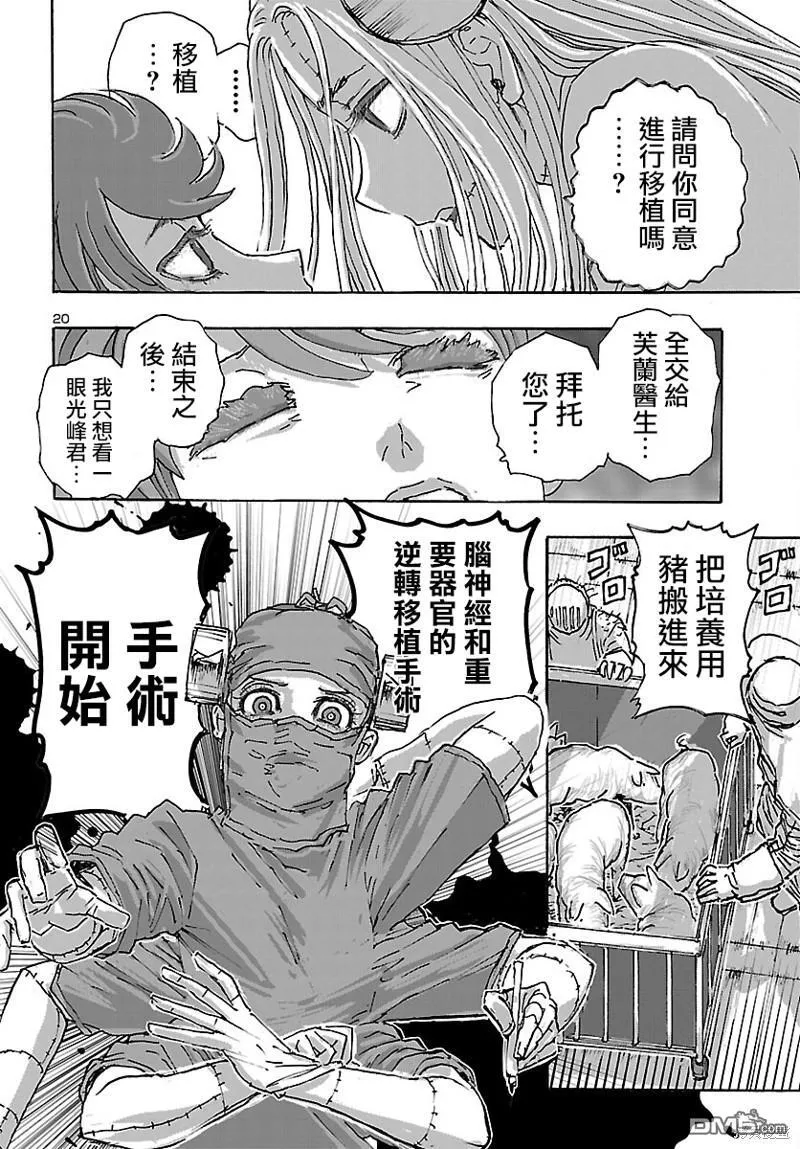 第43话 第20页