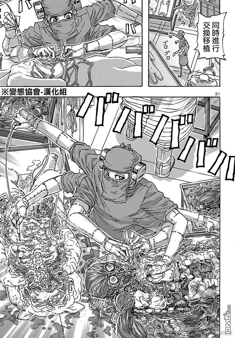 第43话 第21页