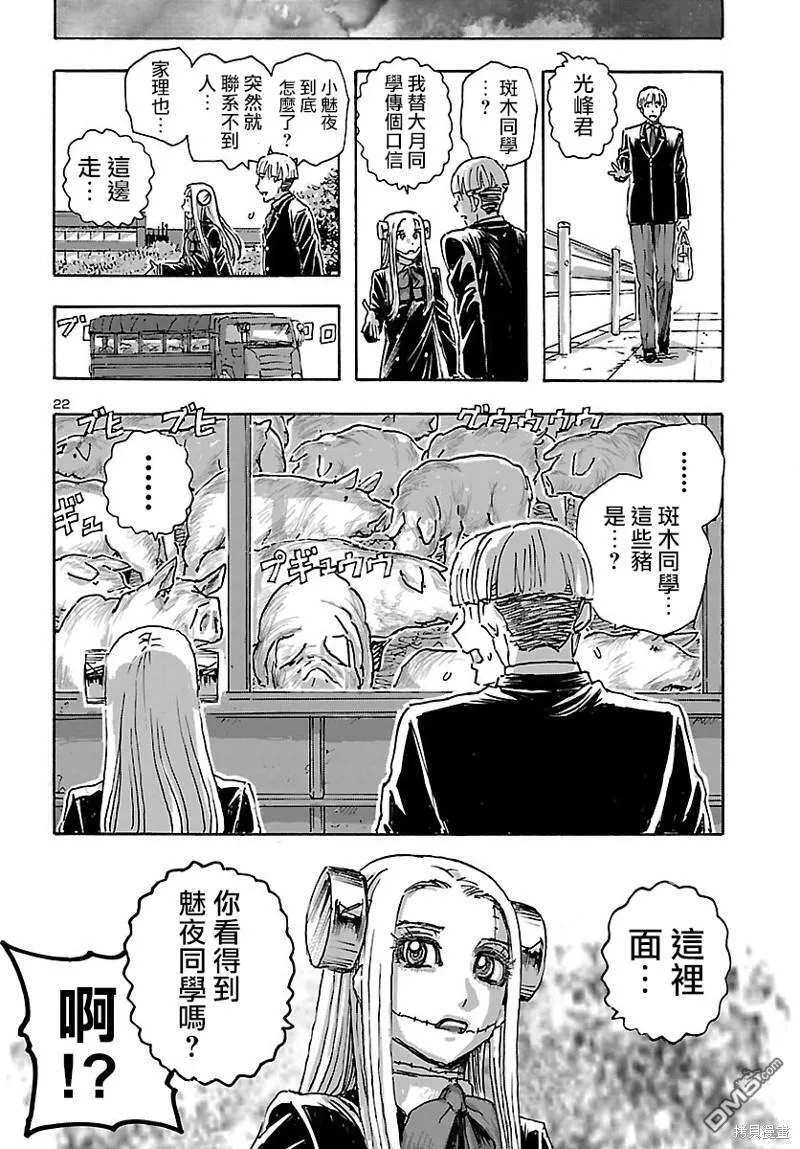 第43话 第22页