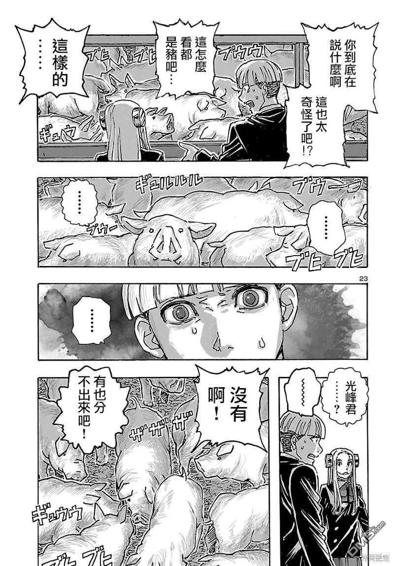 第43话 第23页