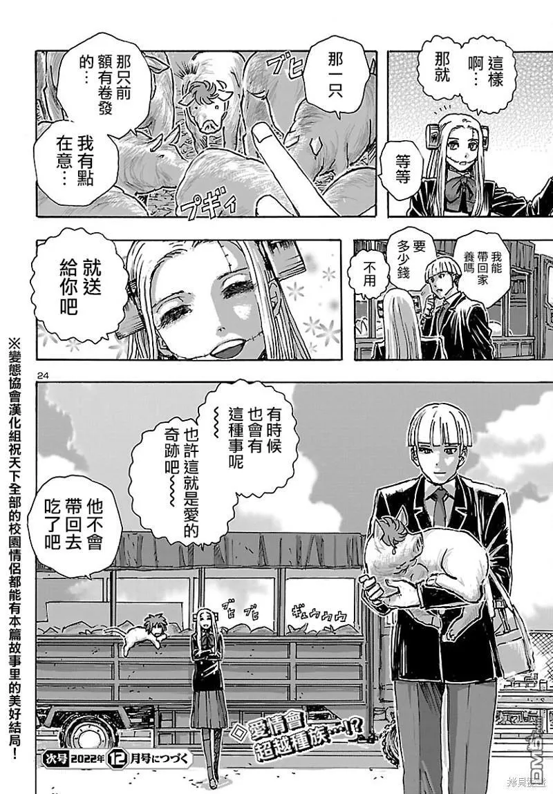 第43话 第24页
