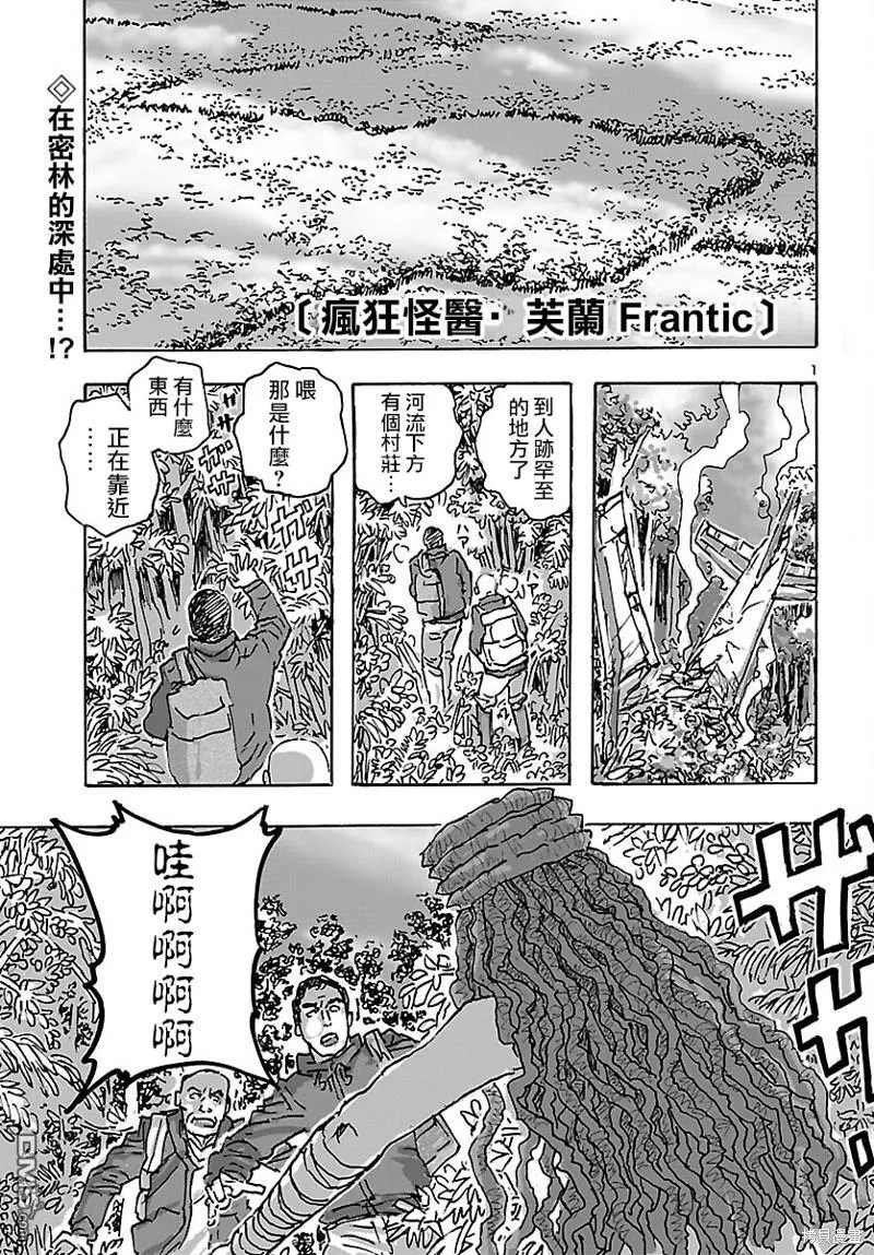 第43话 第25页