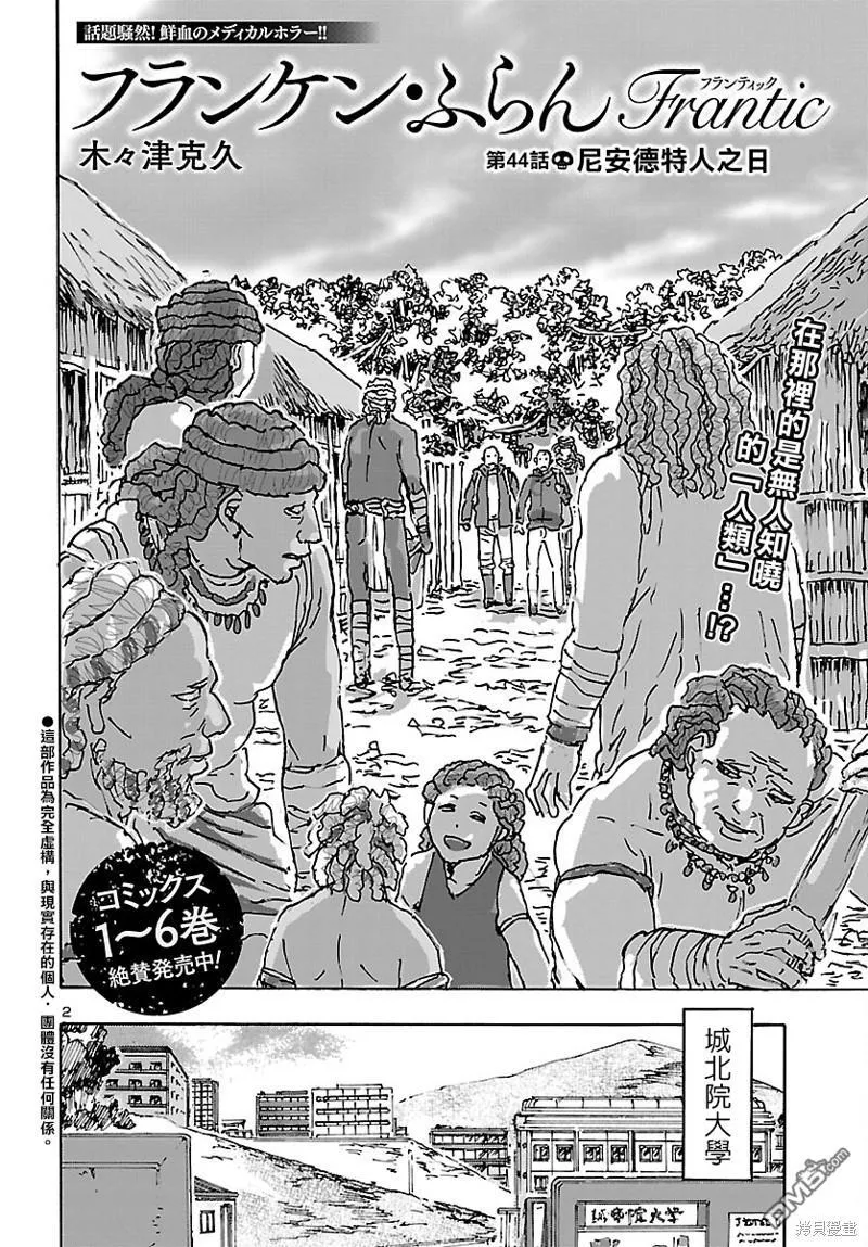 第43话 第26页