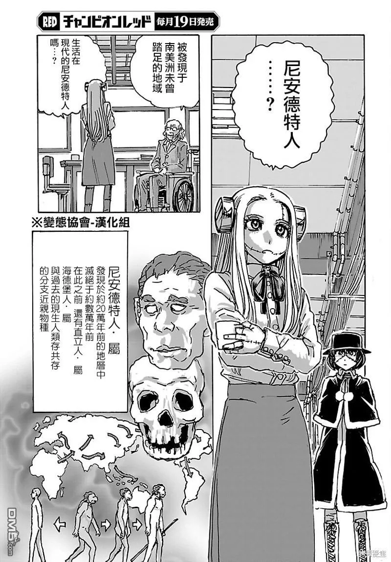 第44话 第3页