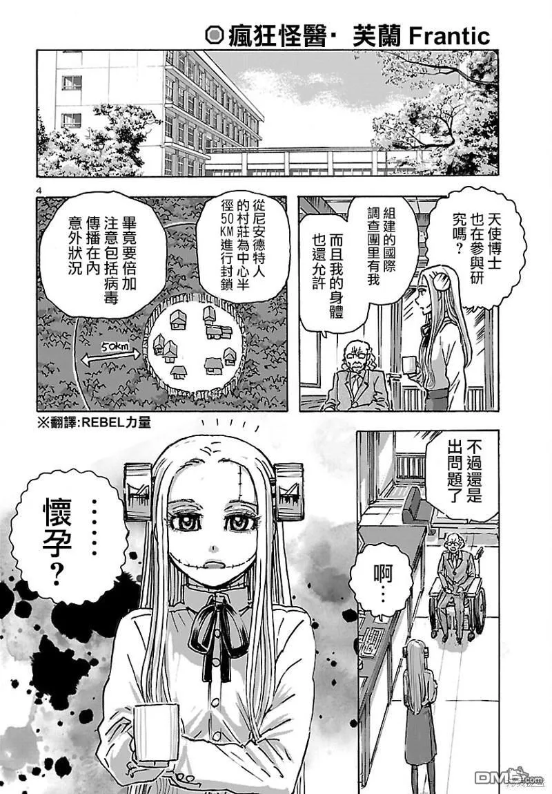 第44话 第4页