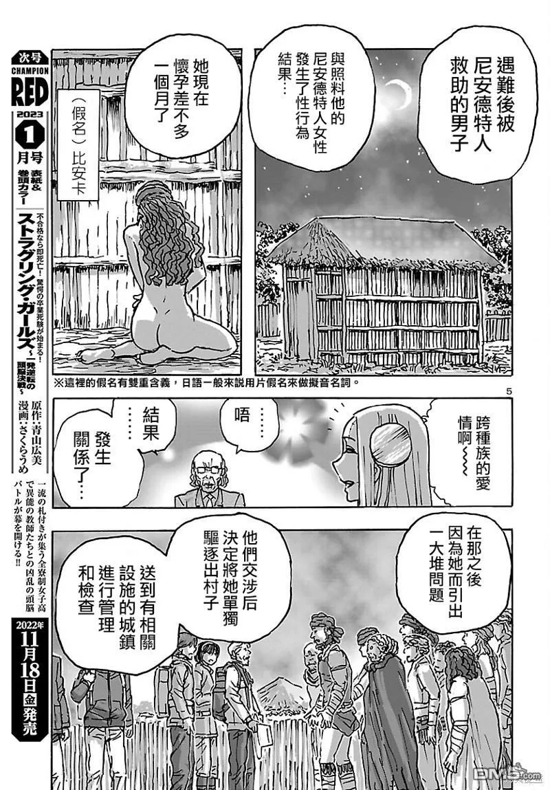 第44话 第5页