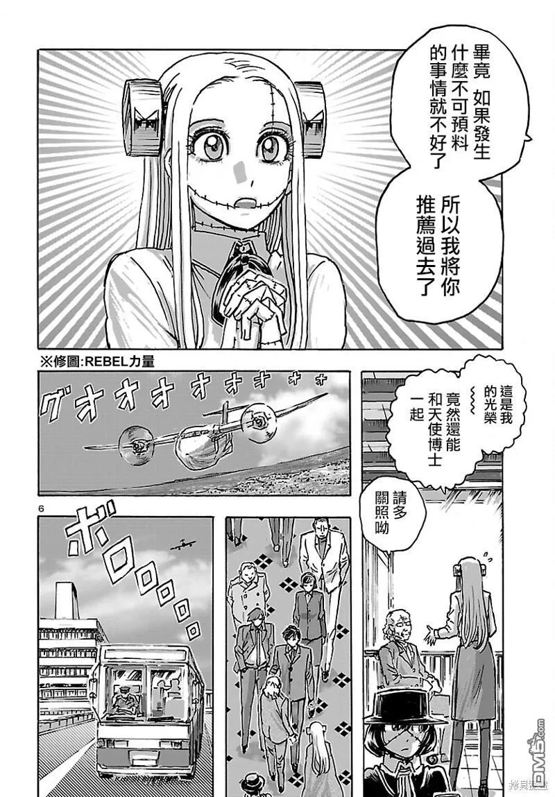 第44话 第6页