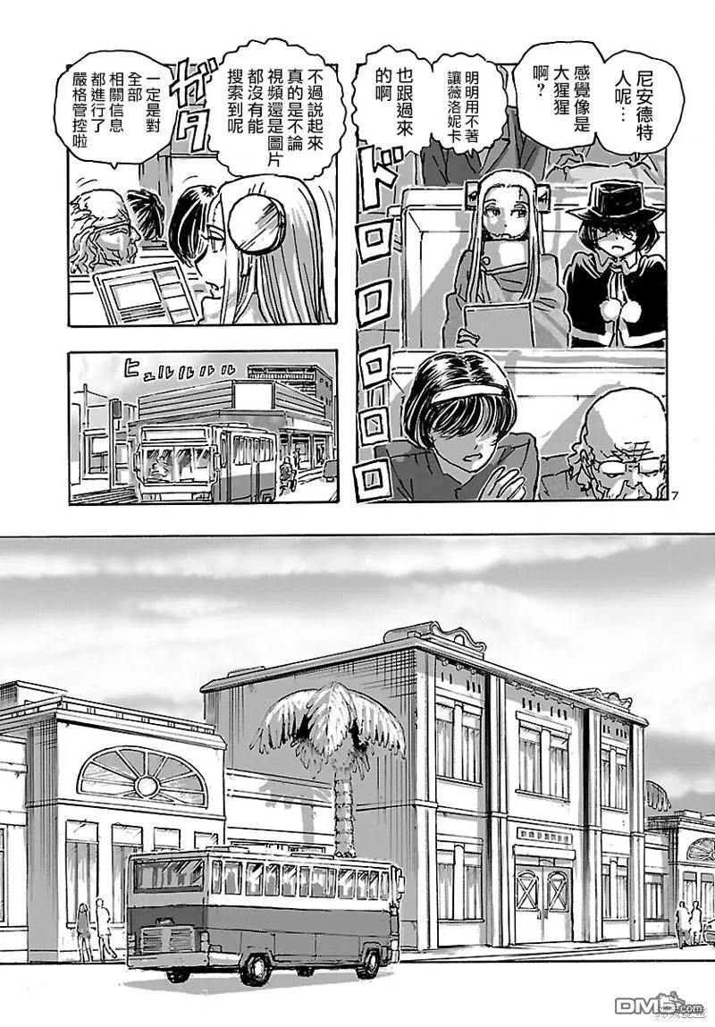 第44话 第7页
