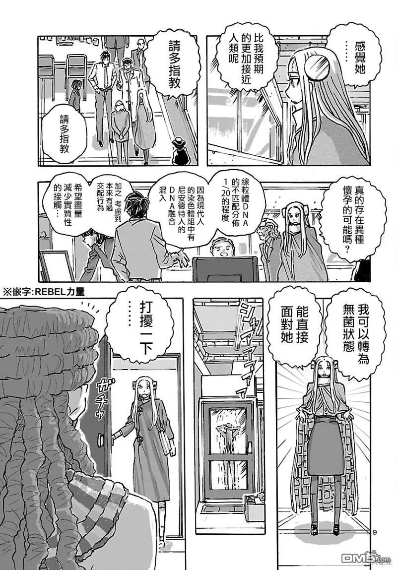 第44话 第9页