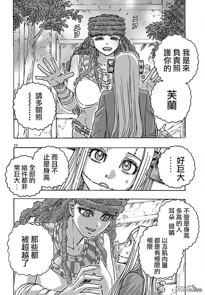 第44话 第10页