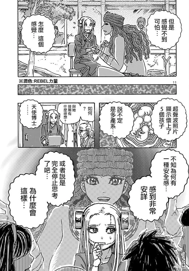 第44话 第11页