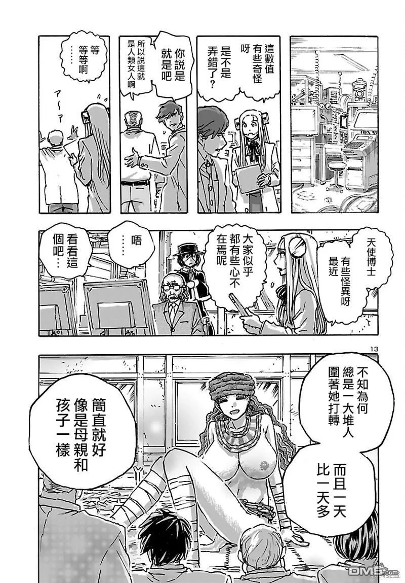 第44话 第13页