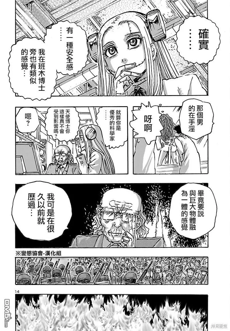第44话 第14页