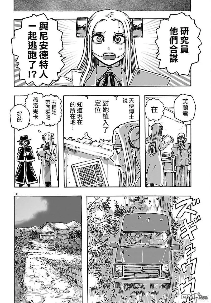 第44话 第16页