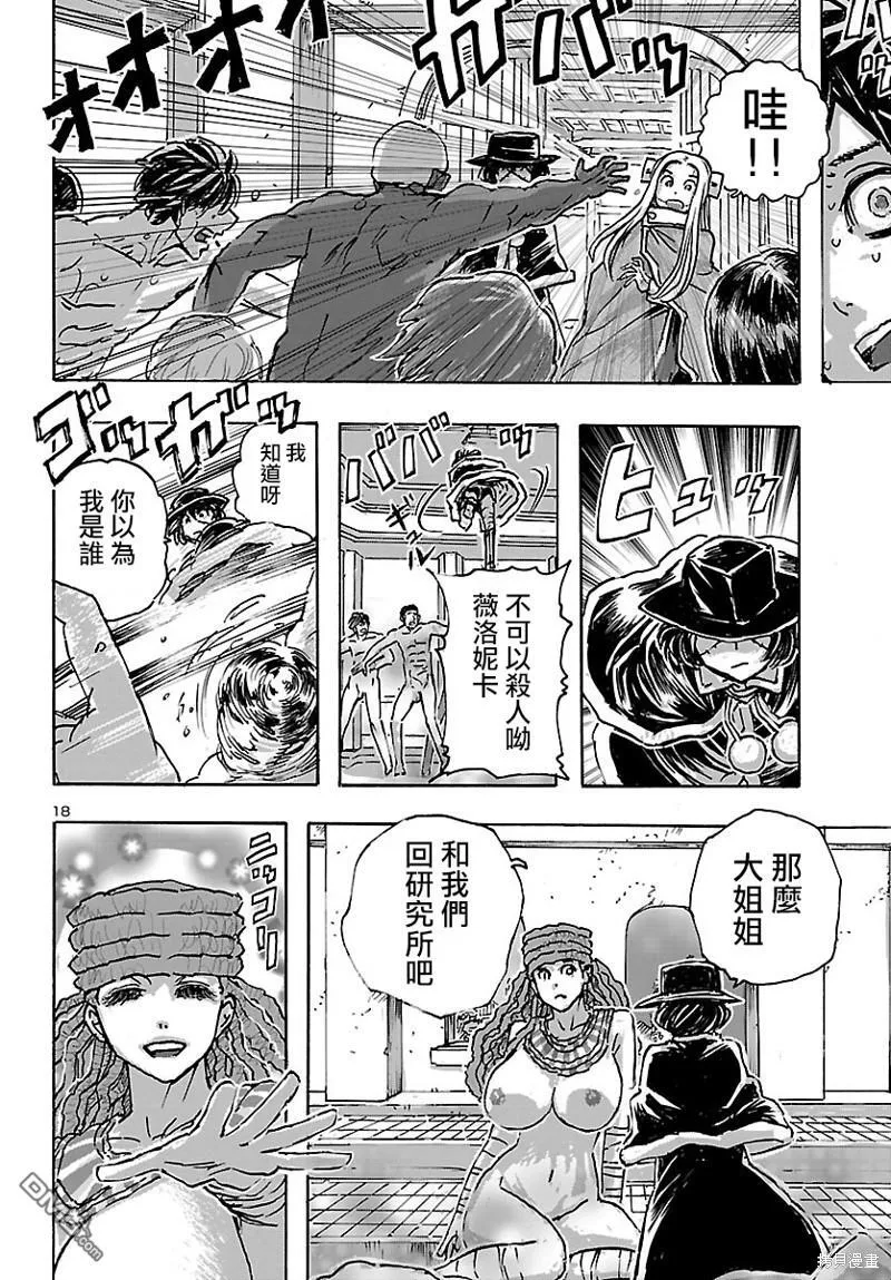 第44话 第18页