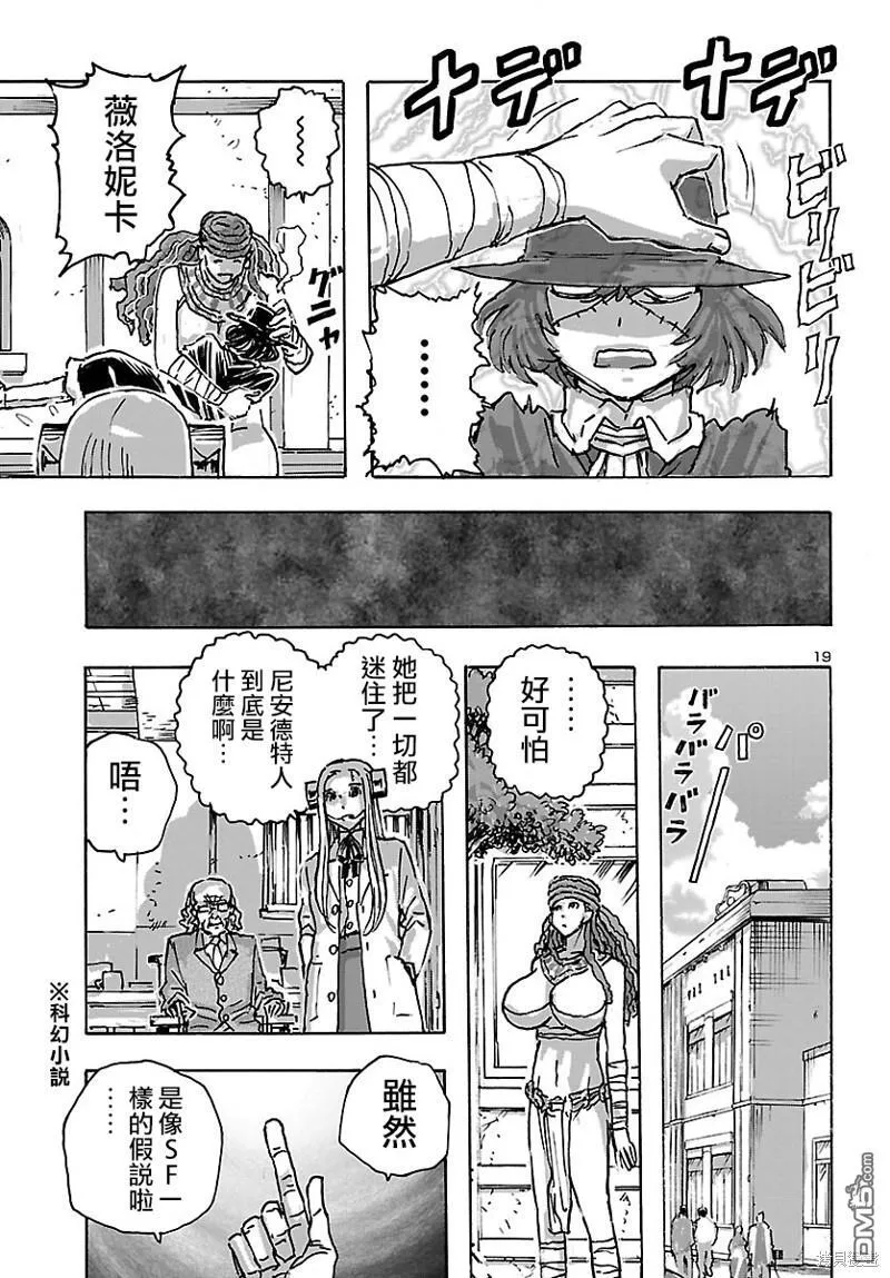 第44话 第19页