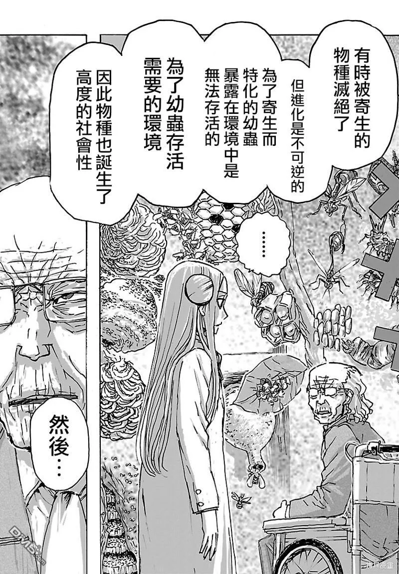 第44话 第21页