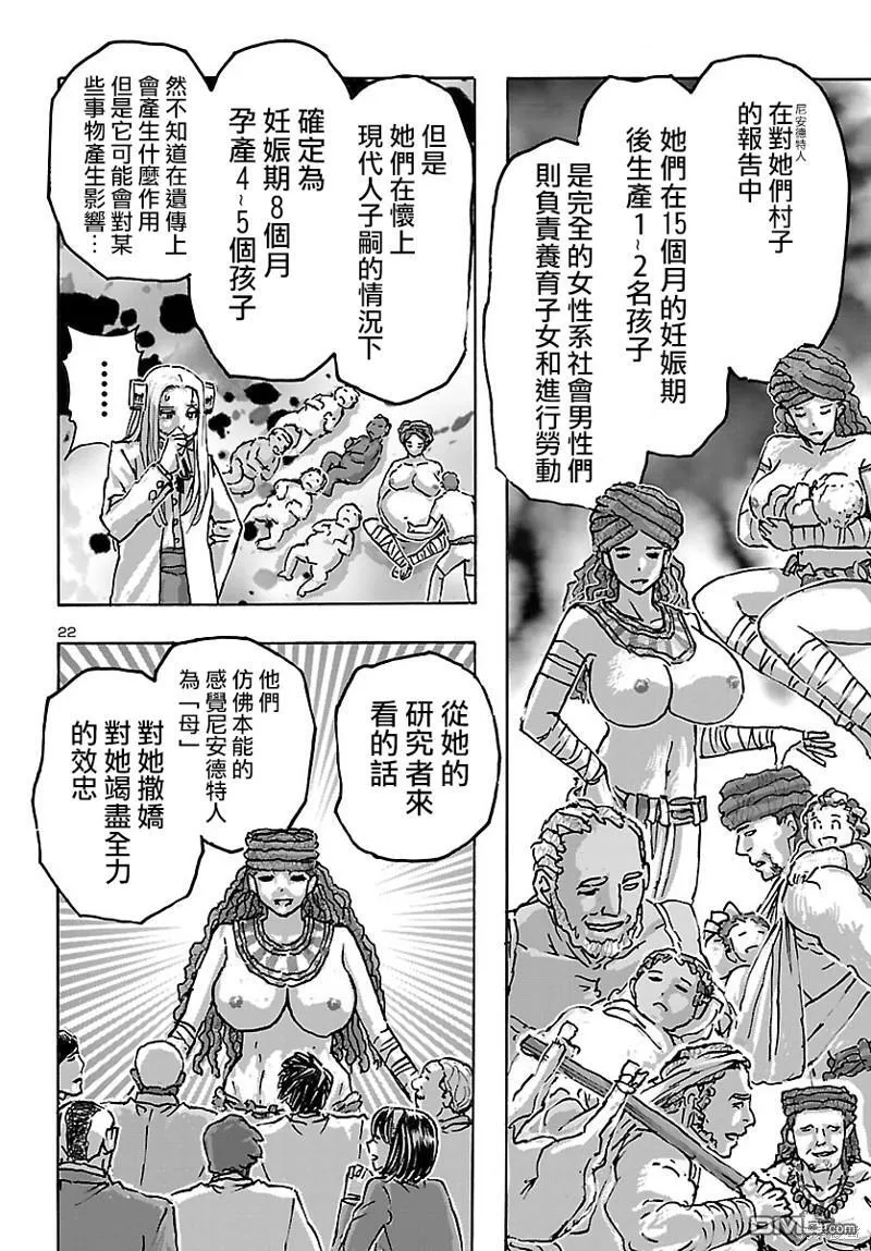 第44话 第22页
