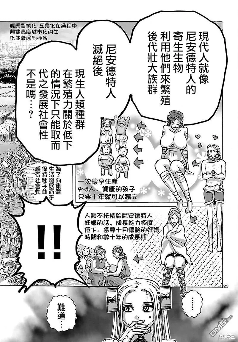 第44话 第23页