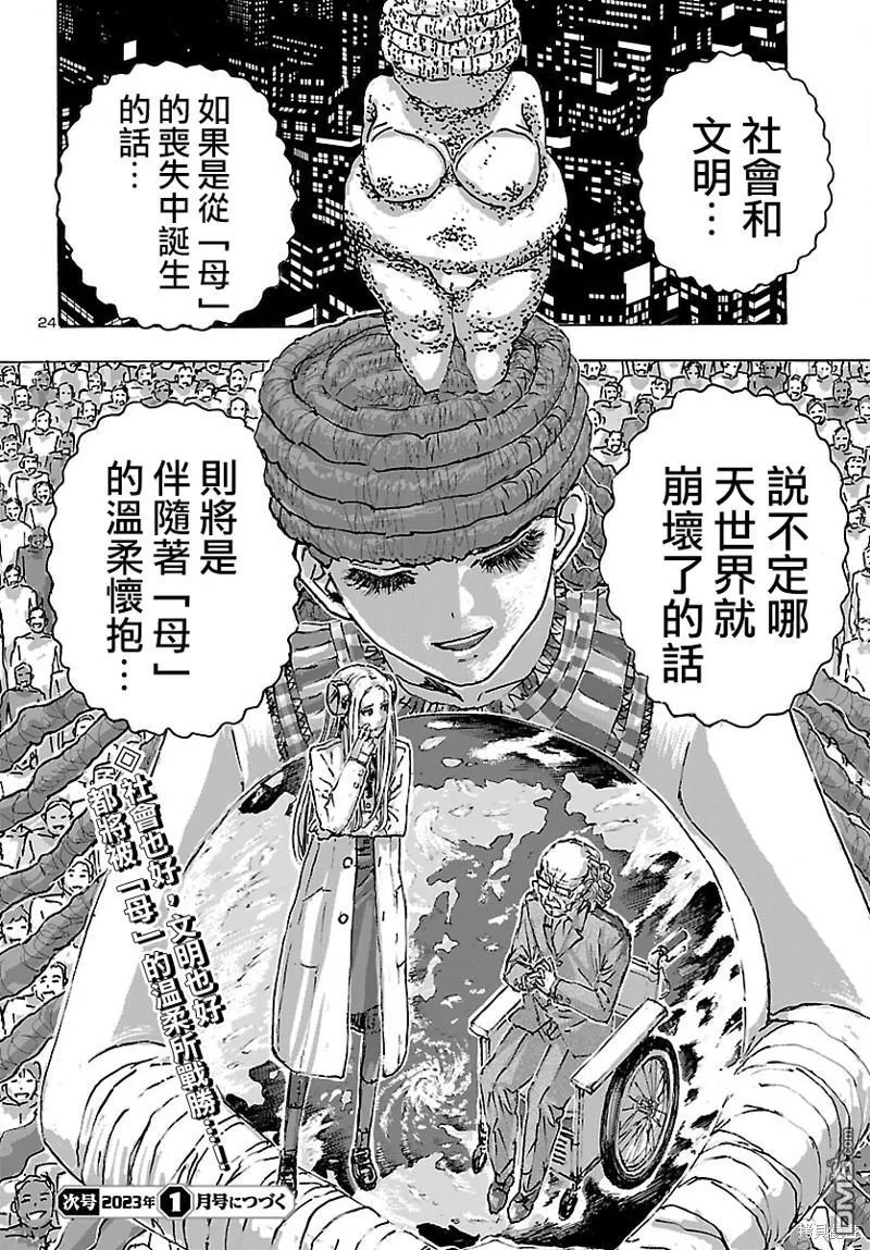 第44话 第24页