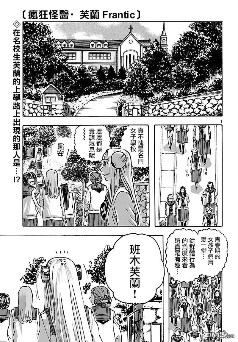 第44话 第25页