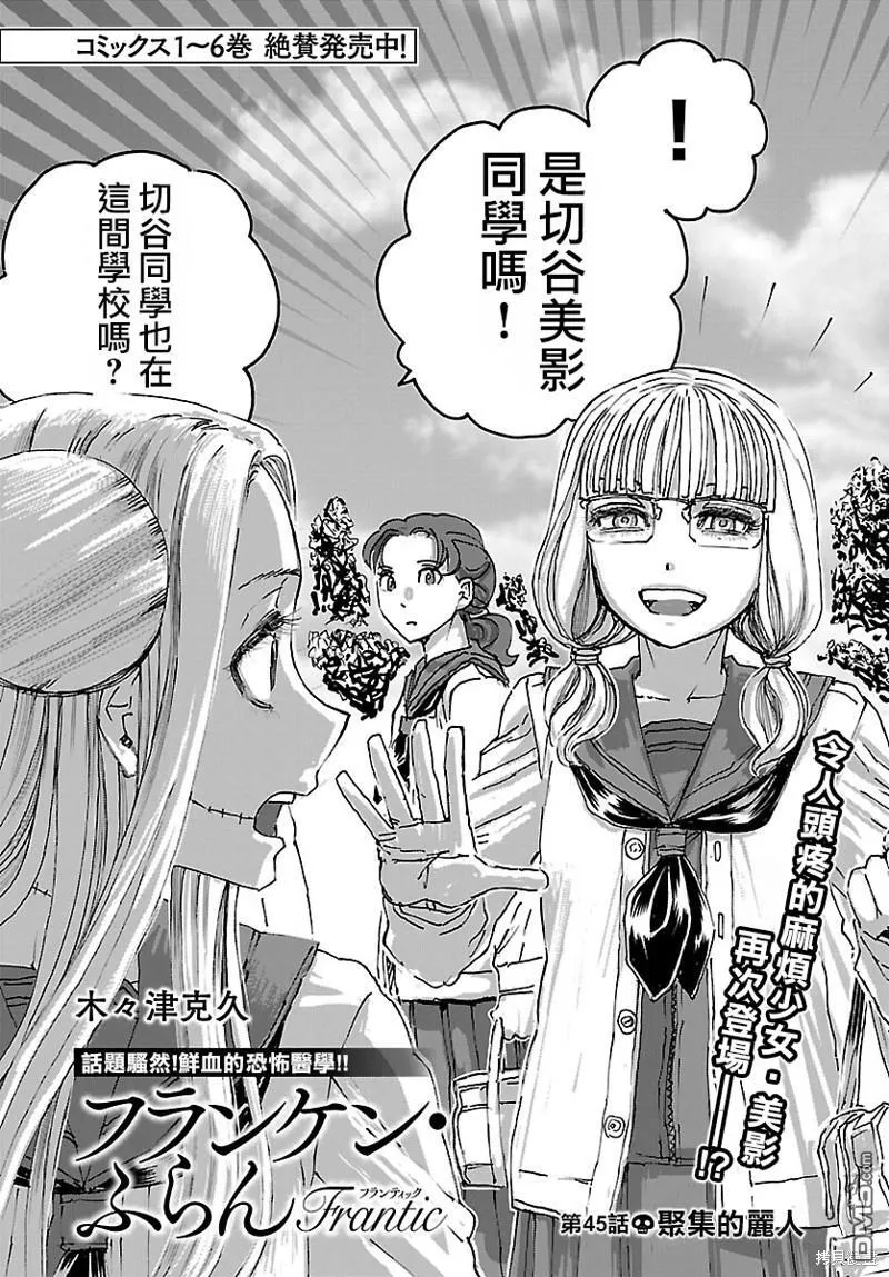 第45话 第2页