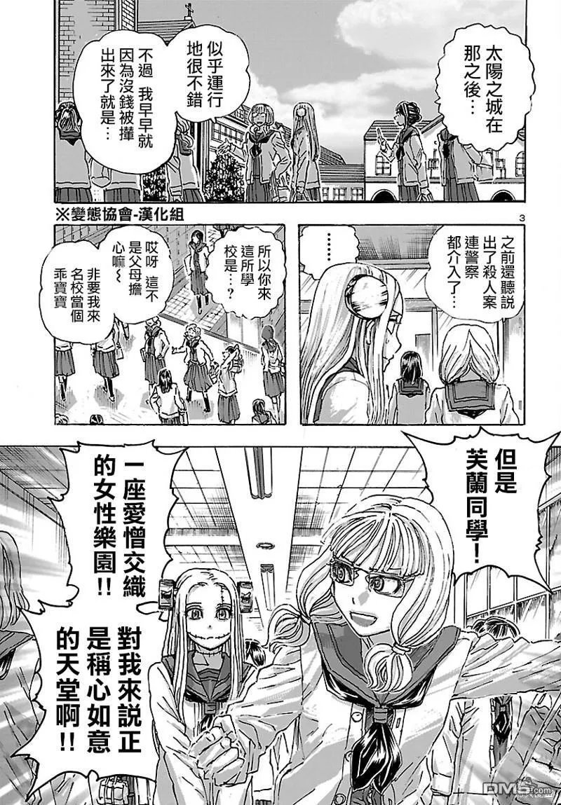 第45话 第3页