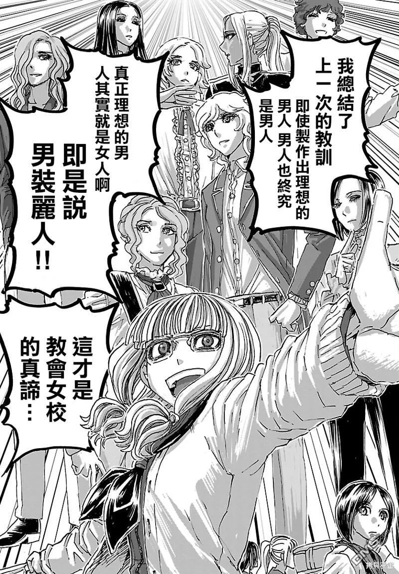 第45话 第4页