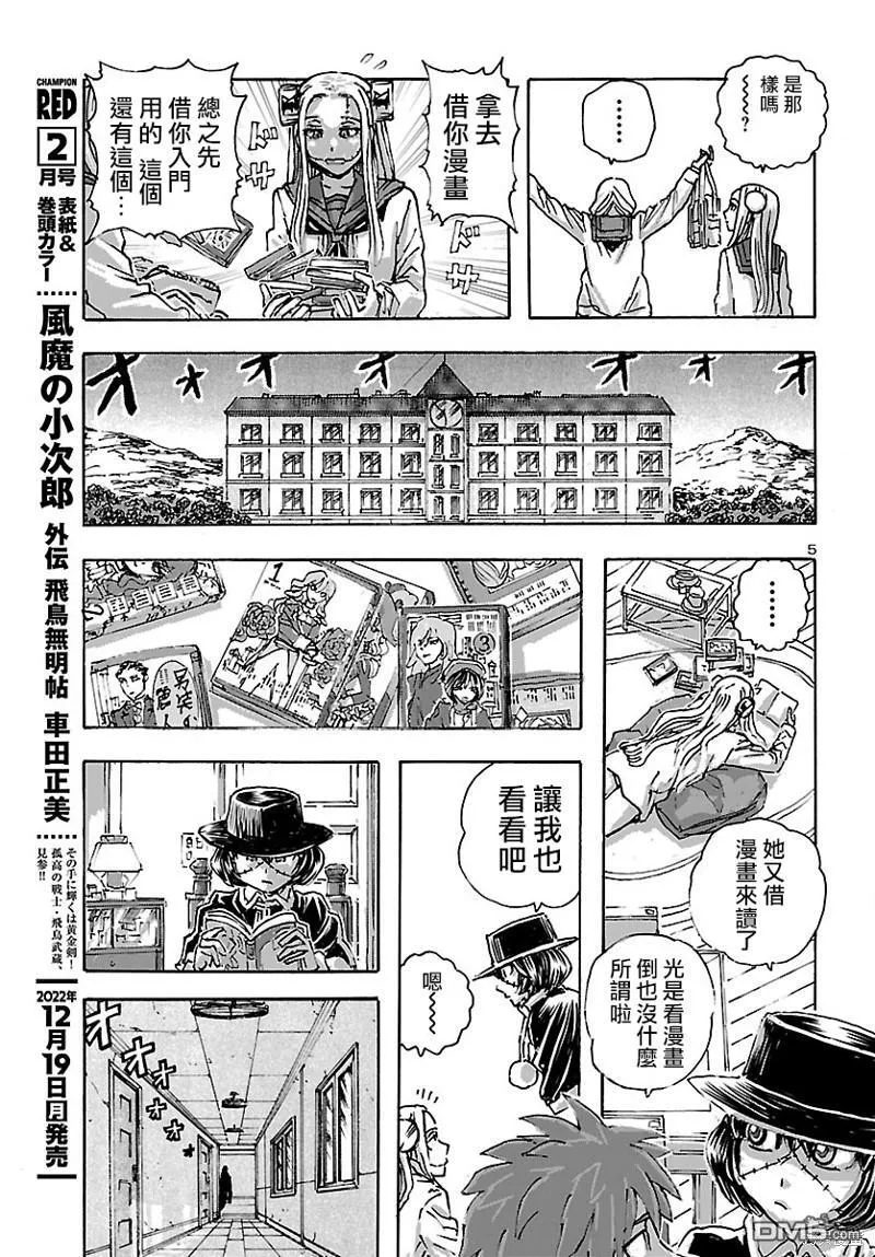 第45话 第5页