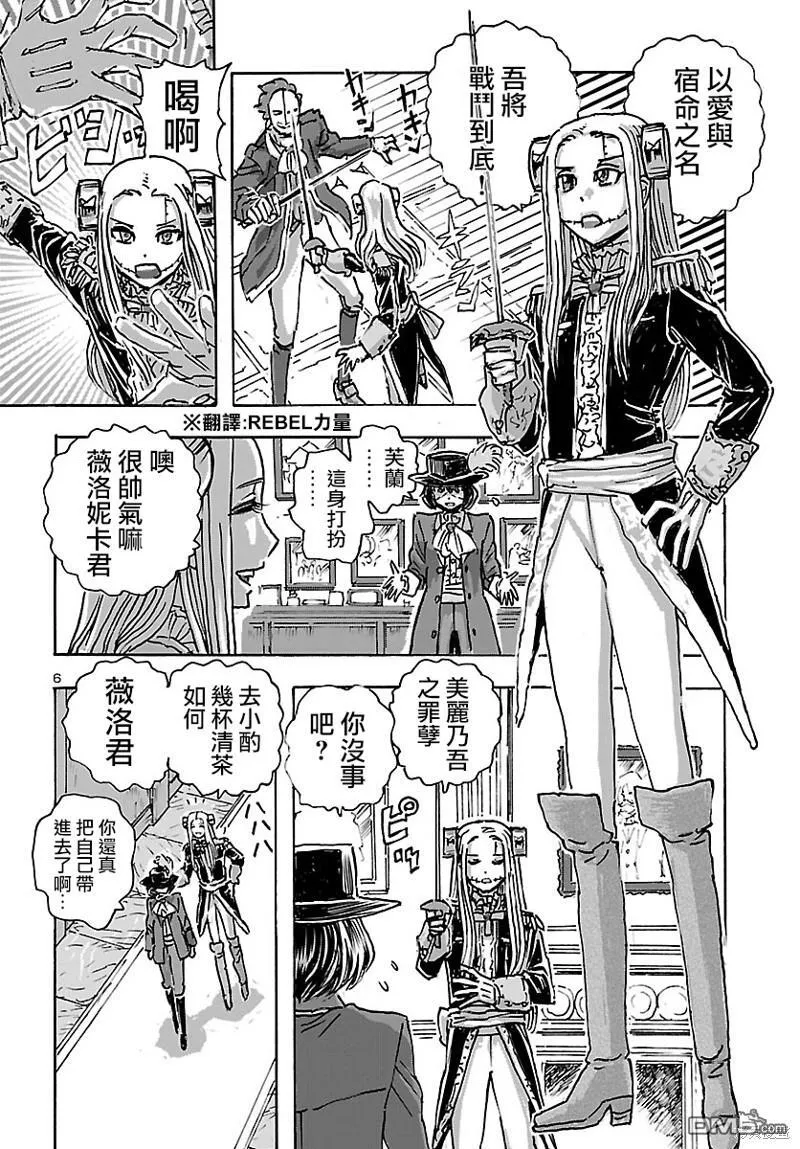 第45话 第6页