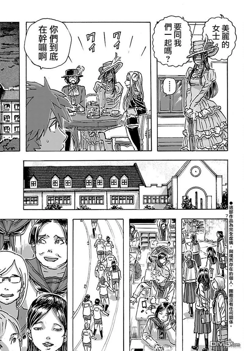 第45话 第7页