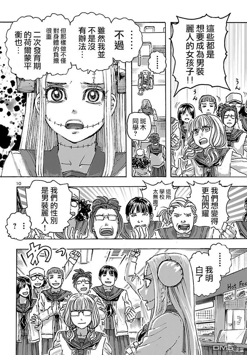 第45话 第10页