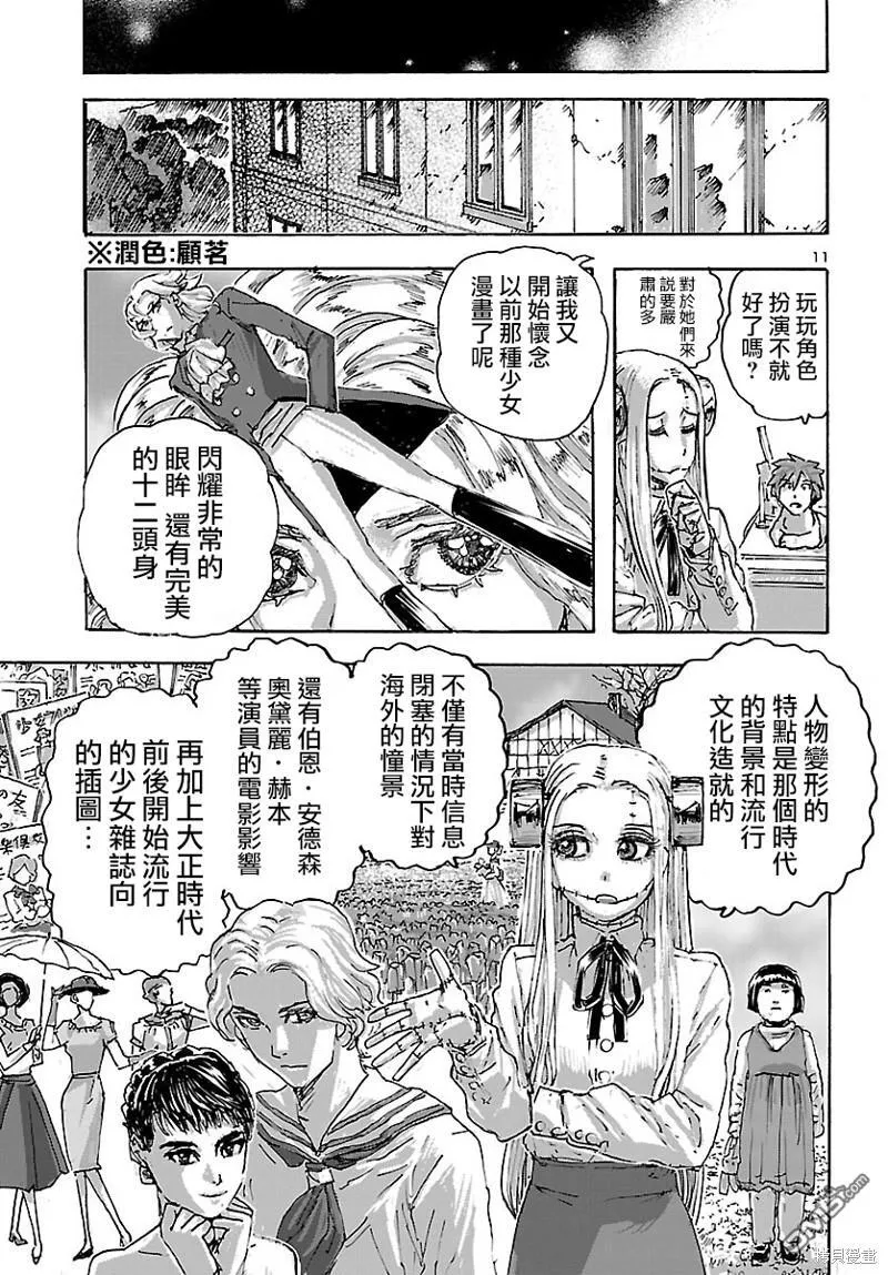 第45话 第11页