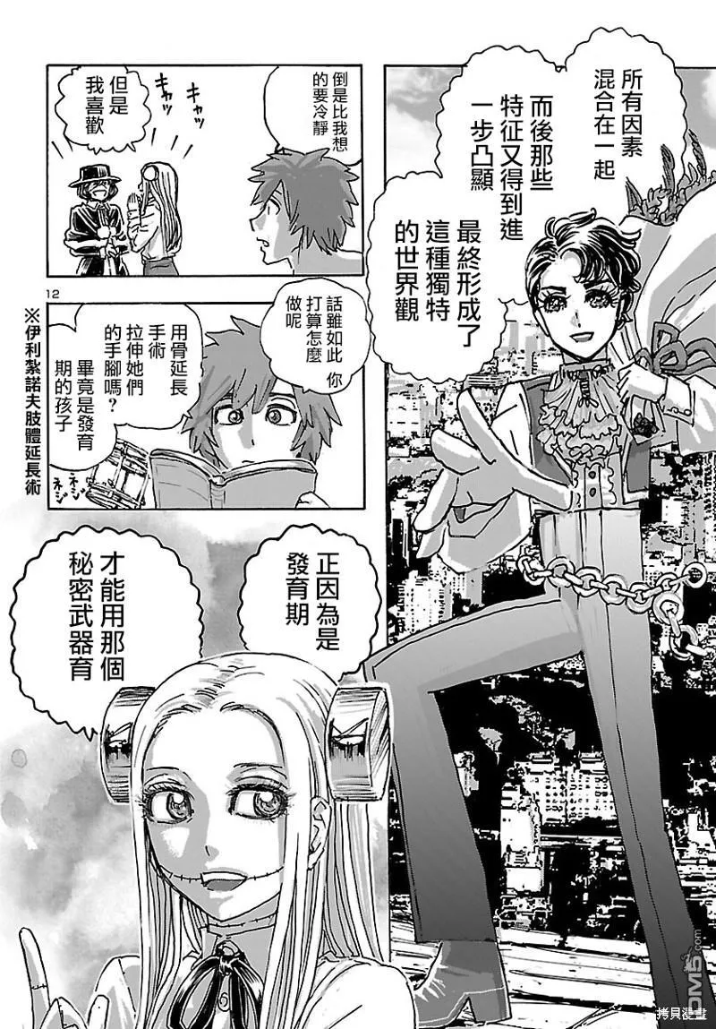 第45话 第12页