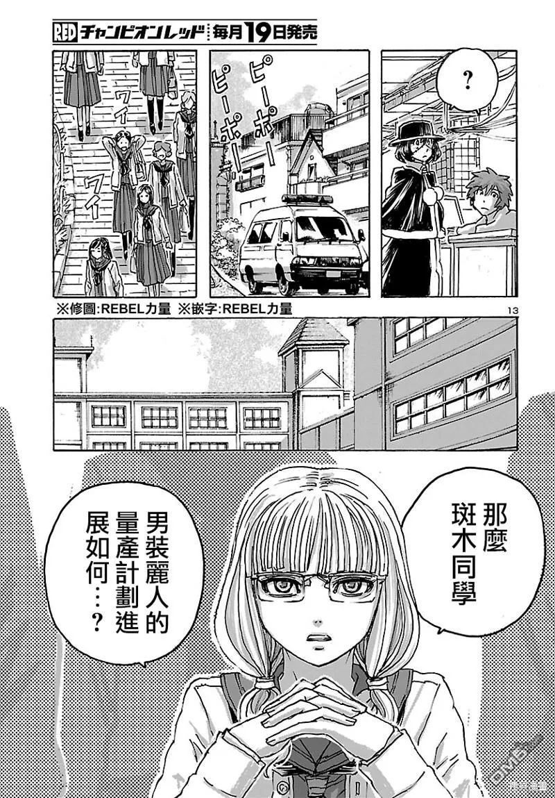 第45话 第13页