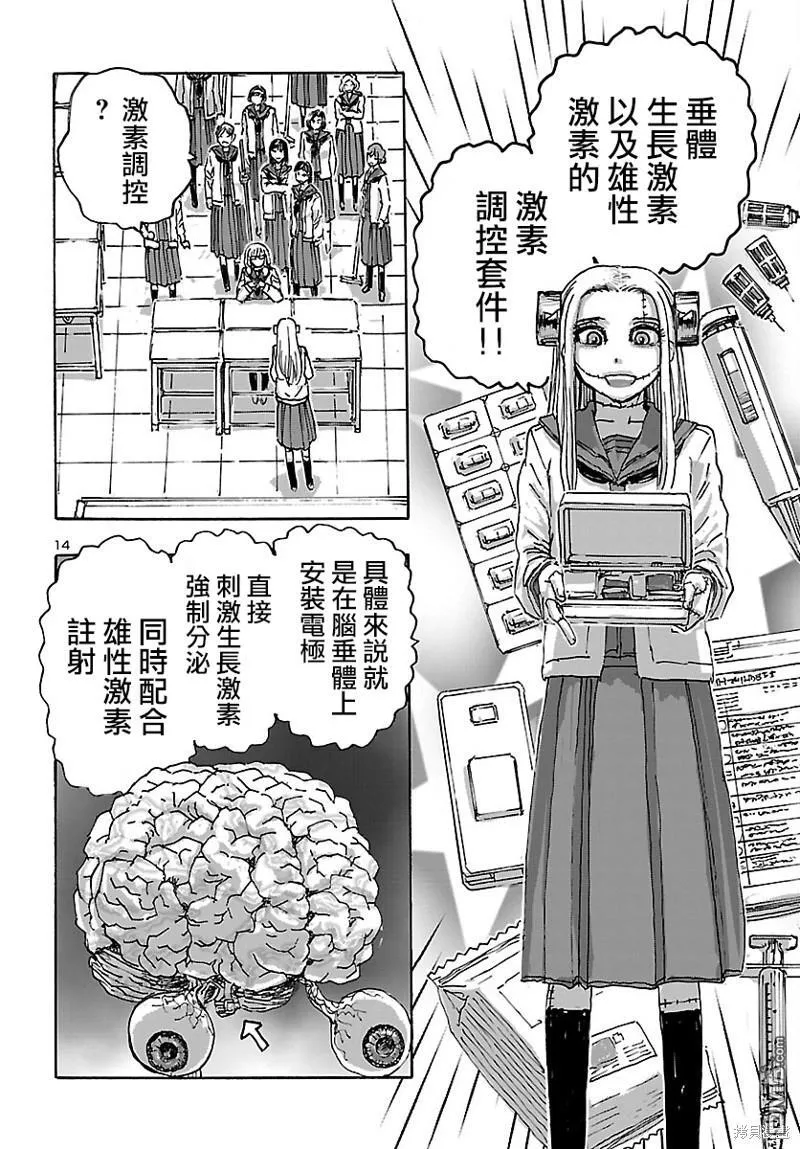 第45话 第14页